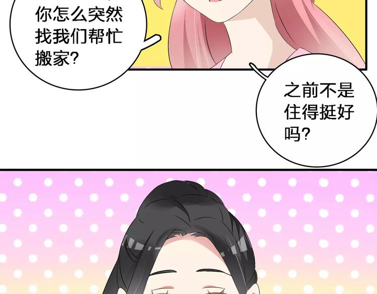 第65话 父亲登场70