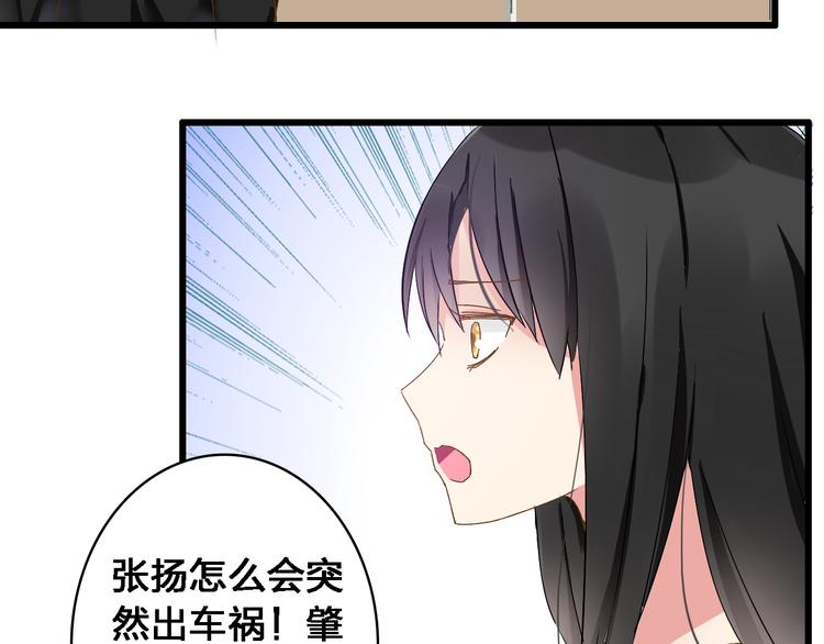 第24话 由爱生恨，董乐重伤张扬44