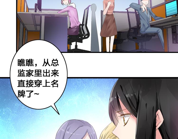 第23话 绯闻背后的阴谋31