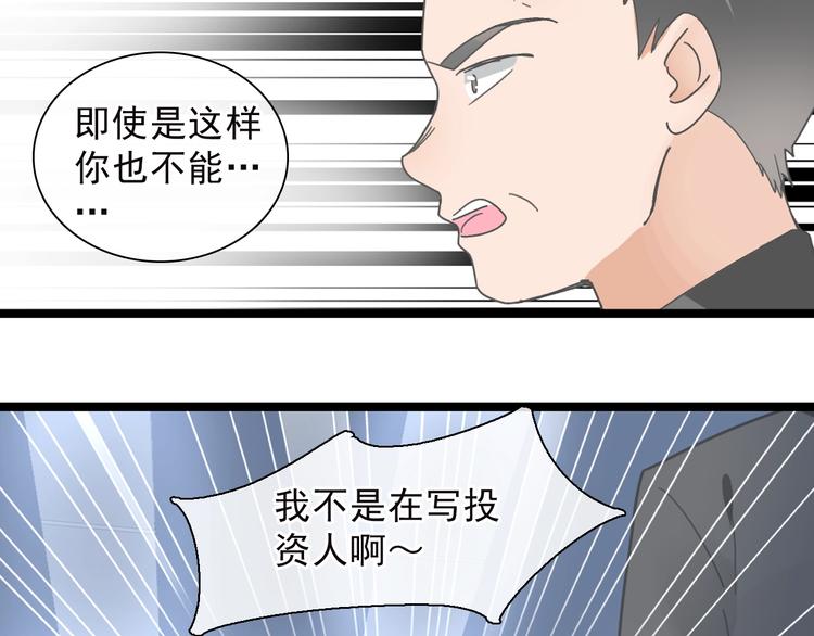 第158话 陷阱37