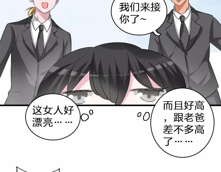 第78话 莫名的缘分40