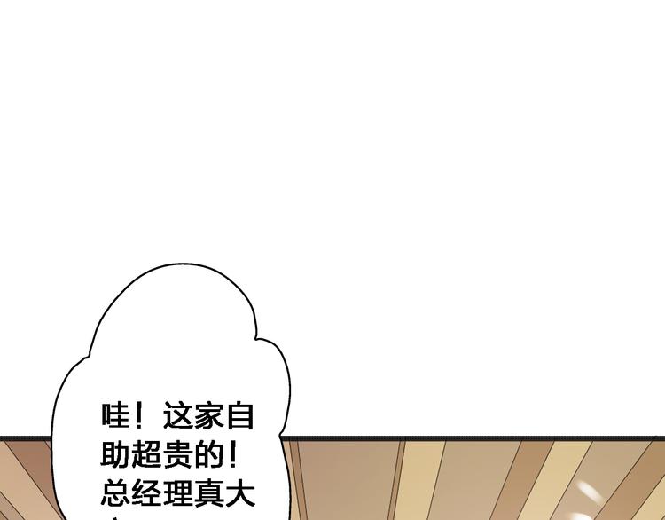 第36话 壁咚来得太突然61