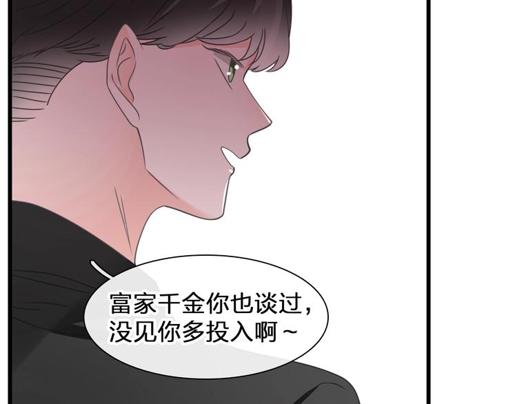 第196话 夫人的初次亮相22