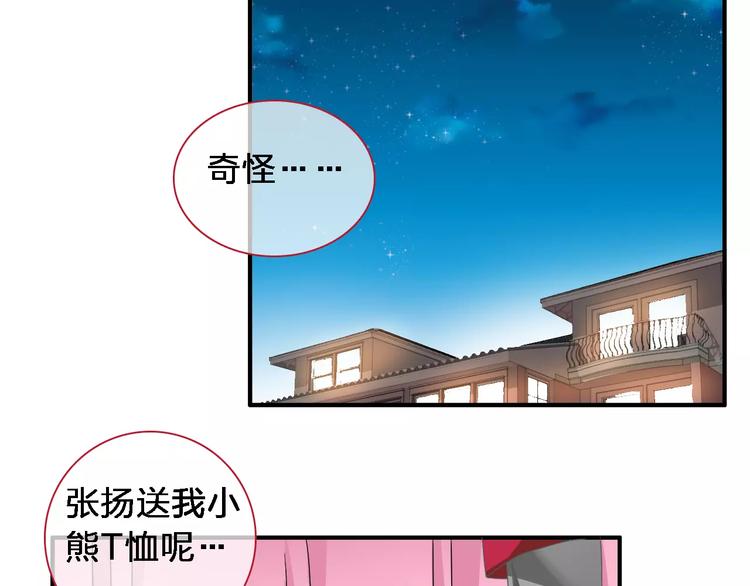 第92话 选手争斗78