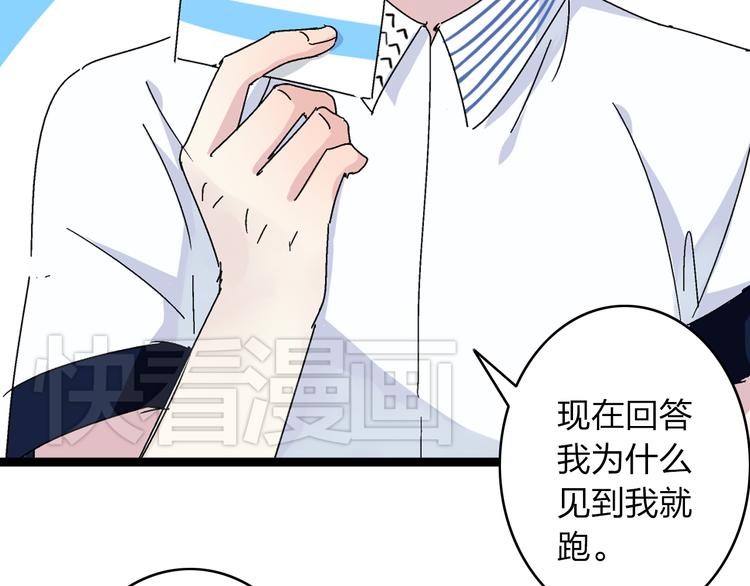 第11话 张扬的过去有秘密！44