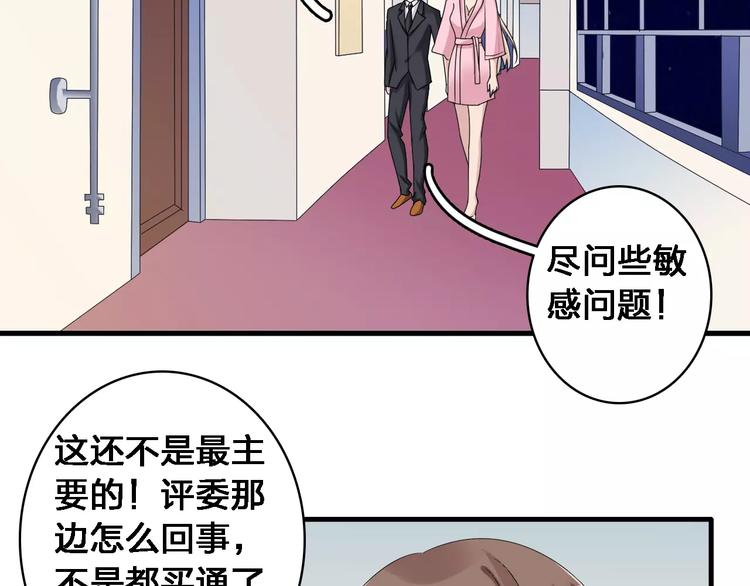 第32话 张扬现身大赛现场67
