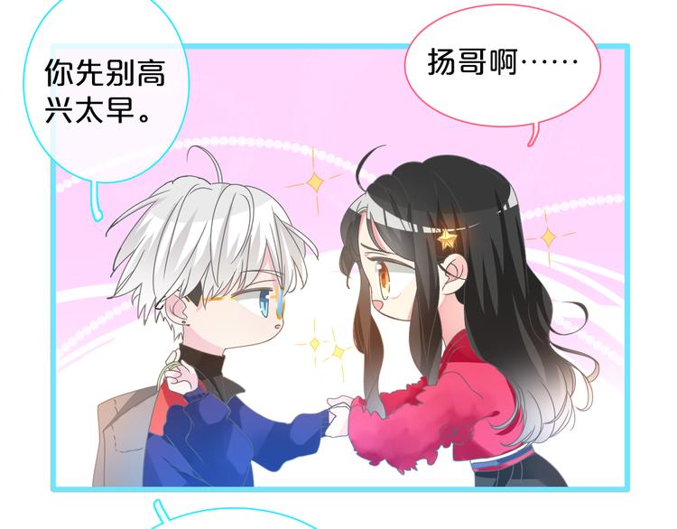 第149话 夫妇合力！70