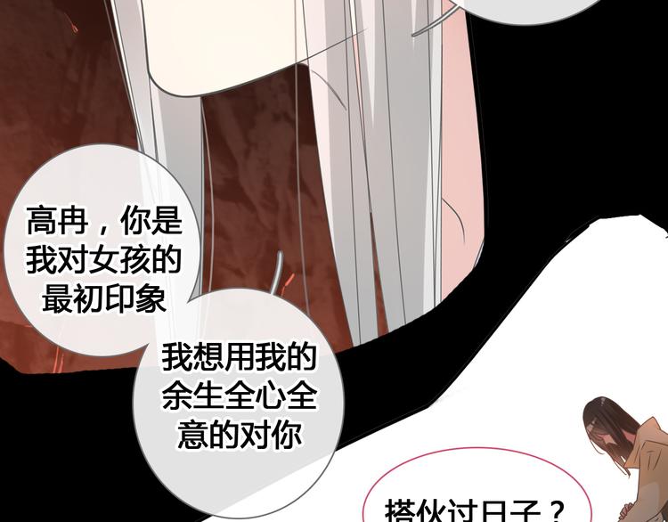 第205话 我不会放弃你51