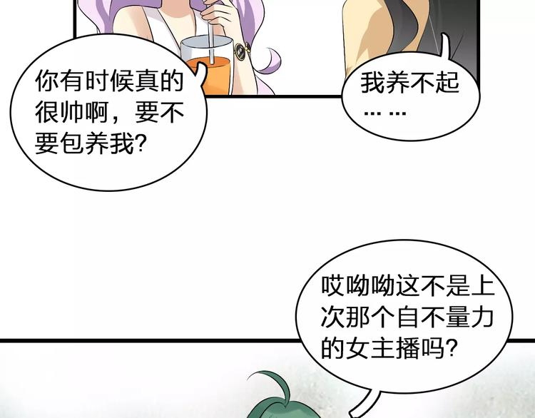 第68话 信心受挫46