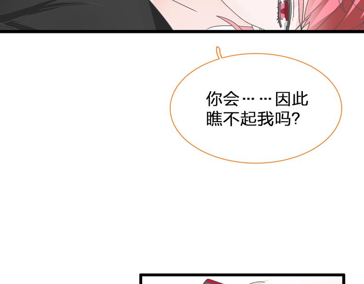 第132话 你不如她的原因！39