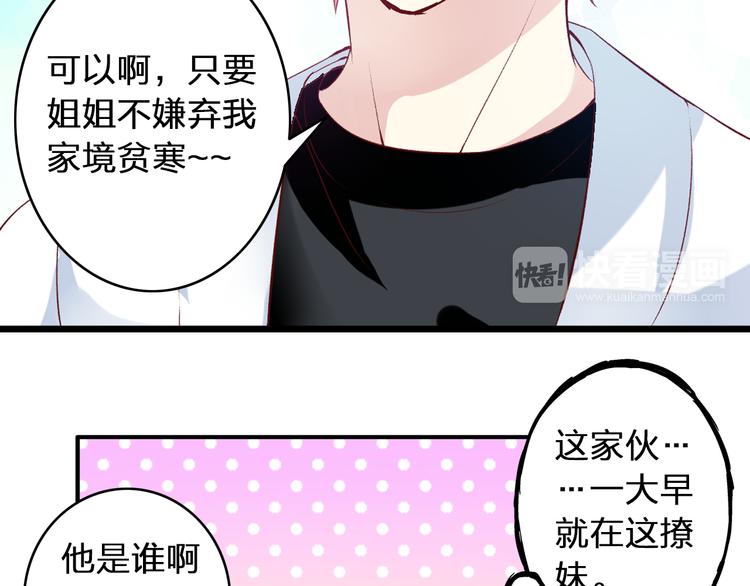 第14话 误会升级34