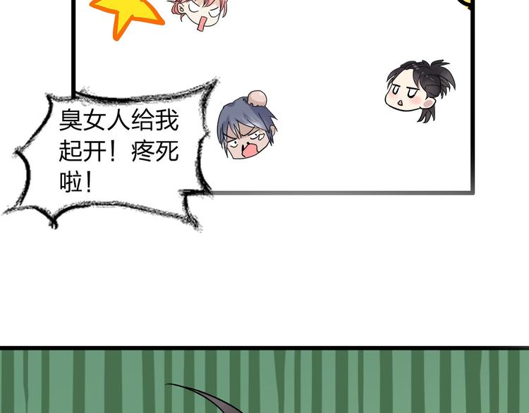 第7话 这就是命运啊！24