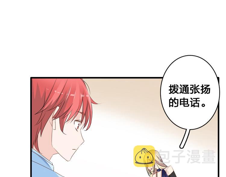 第30话 高冉逆袭归来！9