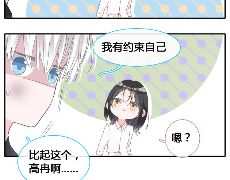 第193话 坦白过后34