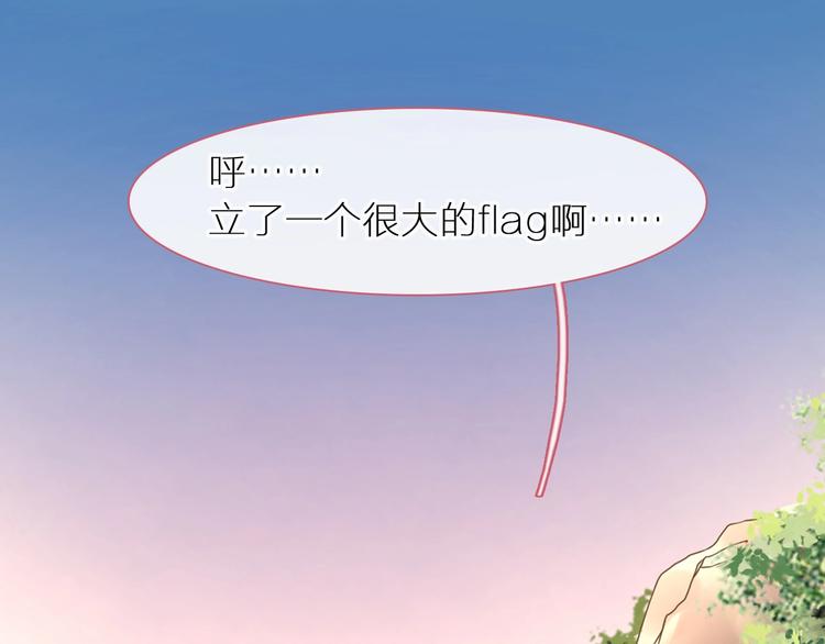 第204话 我好像立了flag56
