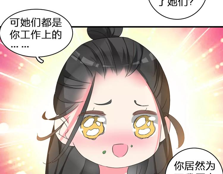 第76话 完全信任100