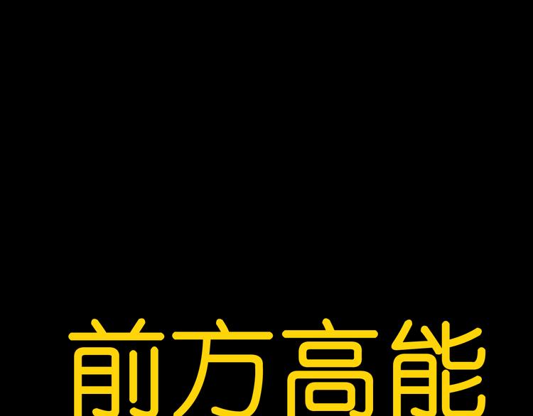 第103话 高冉化身小哥哥77