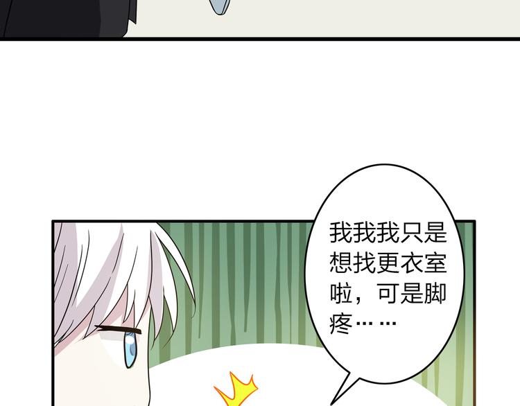 第5话 我好像失恋了59