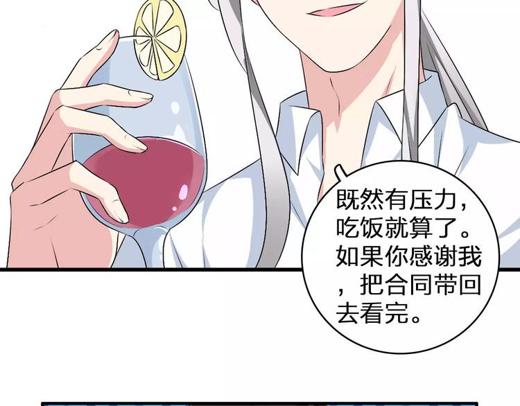 第74话 情敌出手26