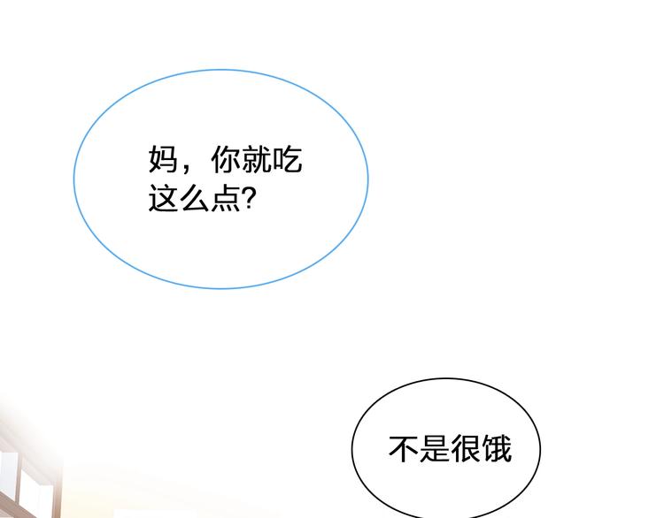 第180话 离婚？16