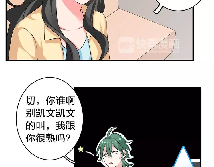 第68话 信心受挫51