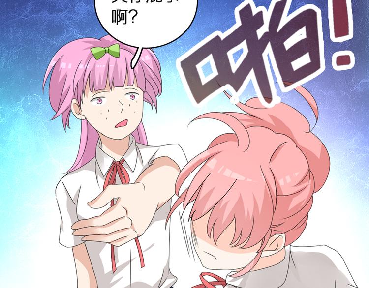 第56话 闺蜜情深39