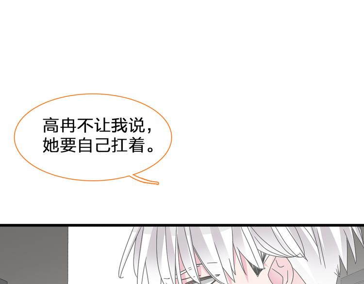 第132话 你不如她的原因！94