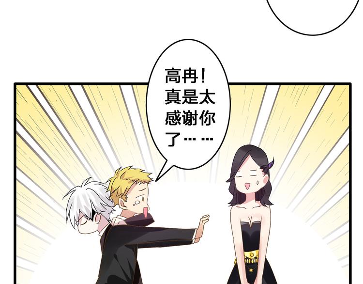 第21话 张扬高冉感情极速升温！26