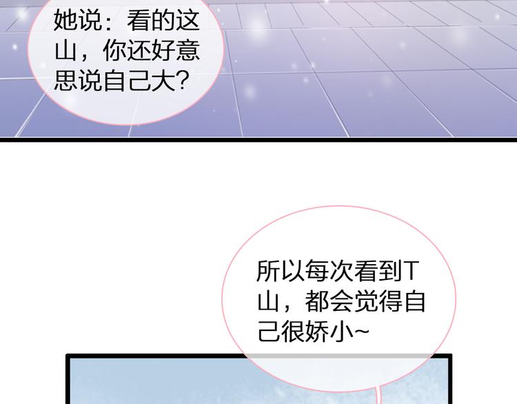 第141话 再次告白52