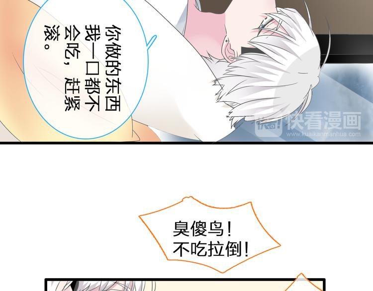 第129话 鸭神便当！？58