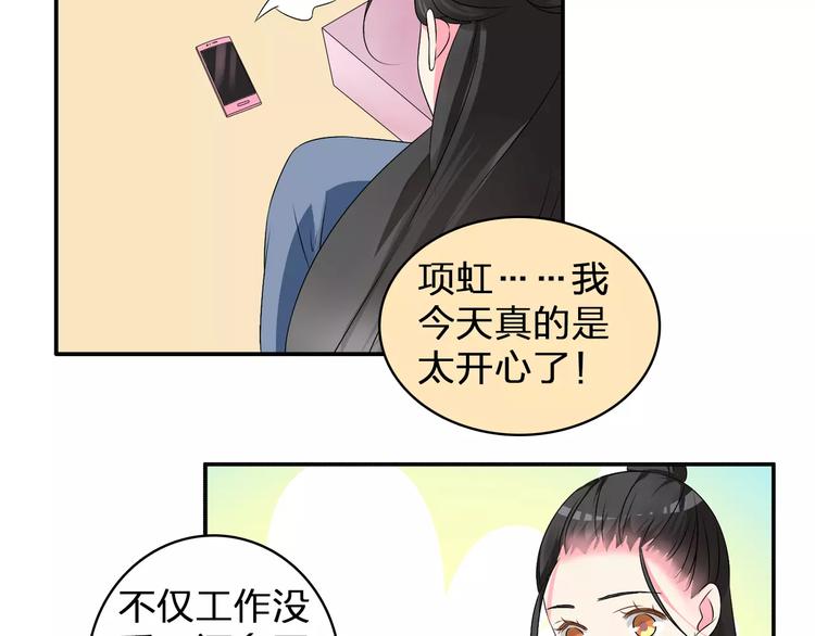 第76话 完全信任70