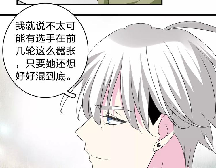 第69话 比赛失利43