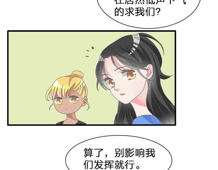 第103话 高冉化身小哥哥15