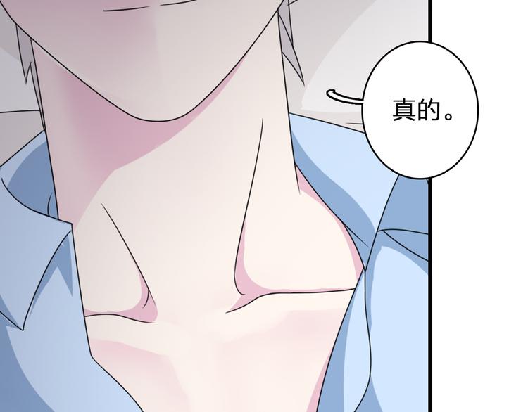 第83话 守护爱情54