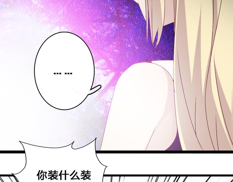 第29话 神秘总裁力挺高冉26