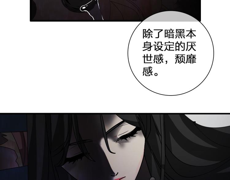 第116话 折翼天使75