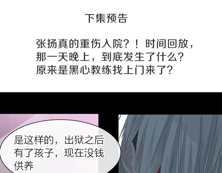 200话 被迫分开？117