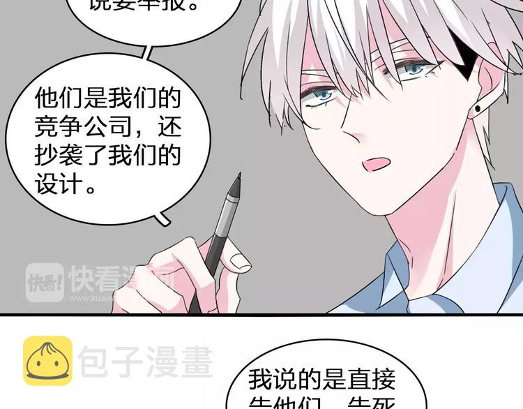 第73话 复杂关系7