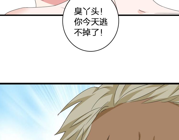第39话 张扬曾经是校霸？13
