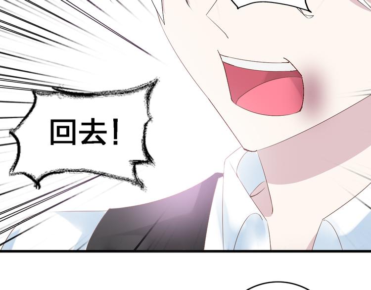 第23话 绯闻背后的阴谋44