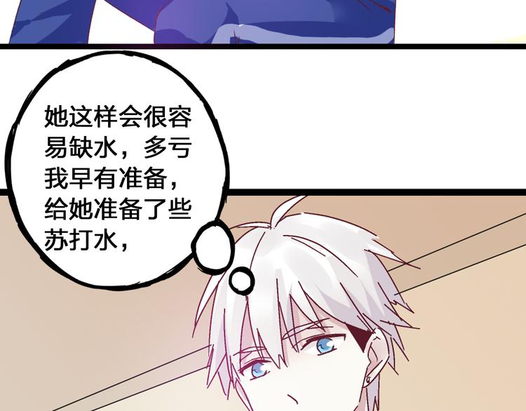 第17话 我要做职业模特！70