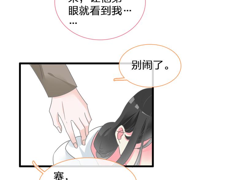 第137话 让我来照顾你106