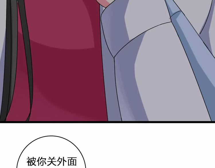 第83话 守护爱情31