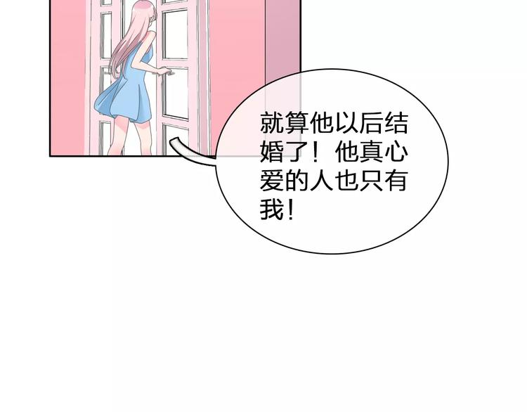 第100话 男友要出国订婚？58