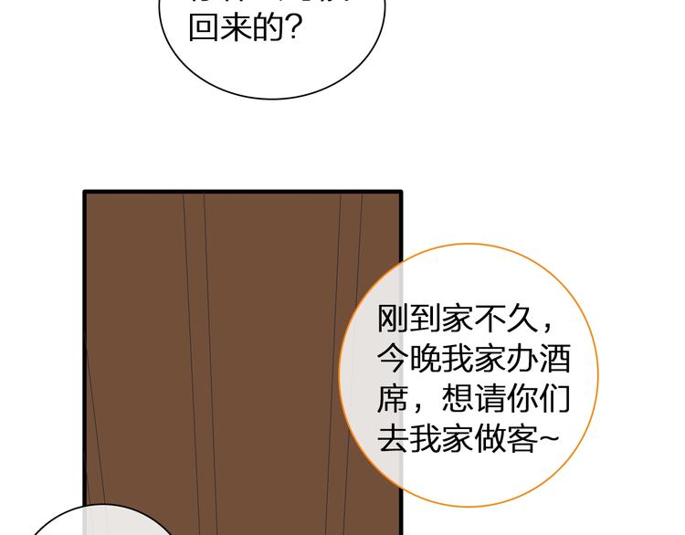 第152话 衣锦还乡？！65