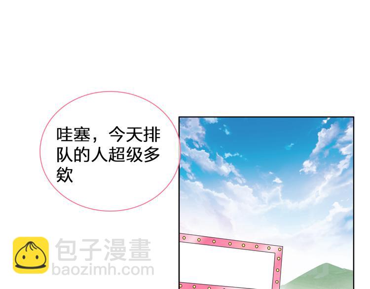 番外篇 爱你就不会让你等27
