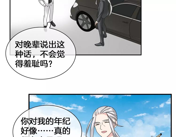 第88话 危机感50