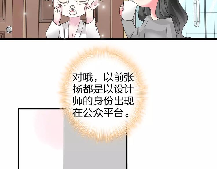第89话 你来接我了73