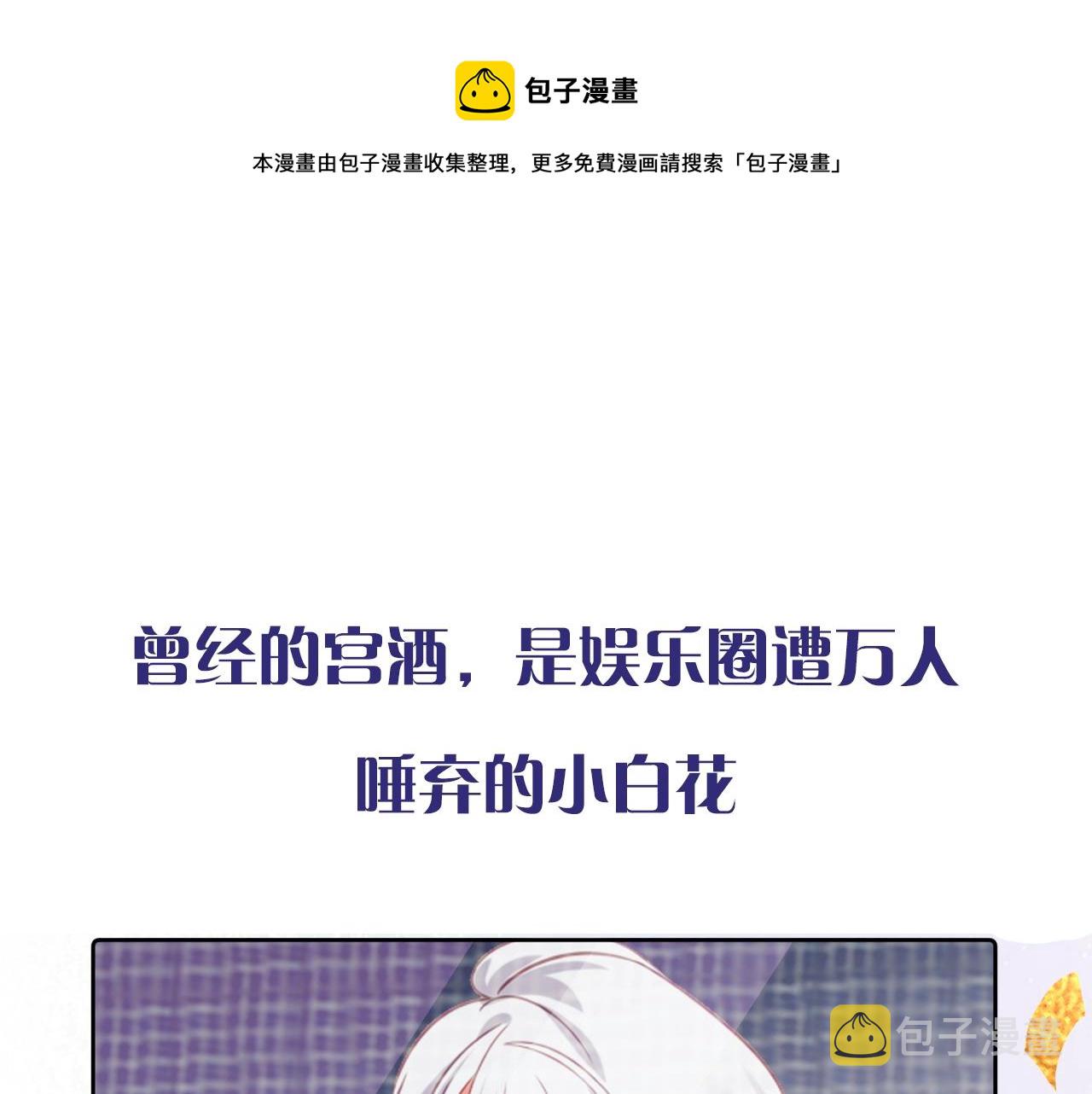 清英最新作上架啦！酷炫女战神x高冷影帝~0