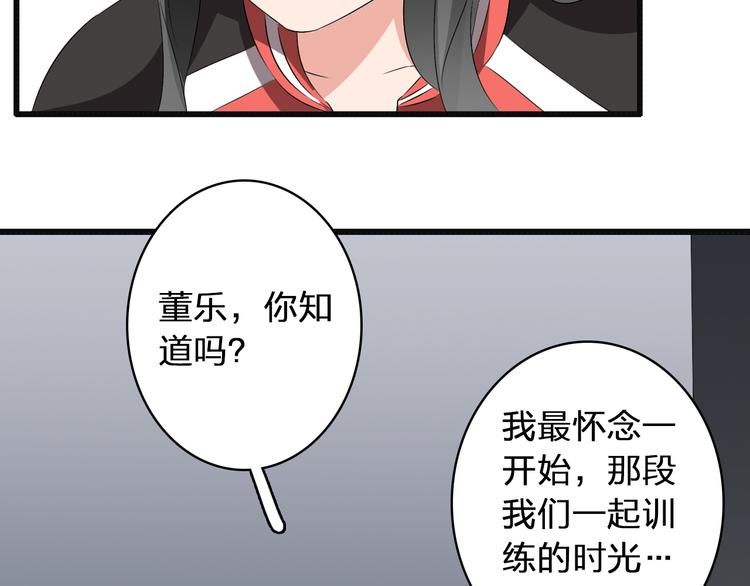 第50话 男神吻了别人42